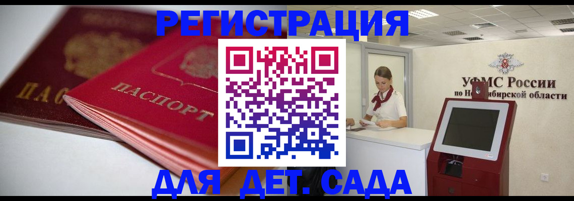 прописка поиск в Долгопрудном